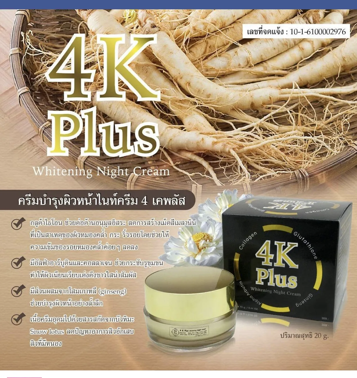 25224 skin hydration