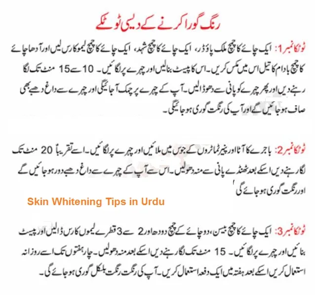 25261 skin whitening urdu 3
