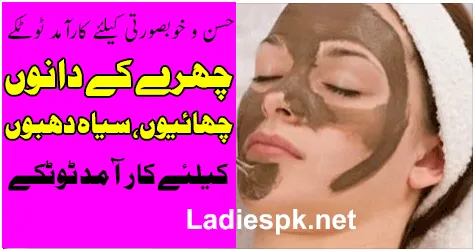 /img/25261-skin-whitening-urdu-6.webp